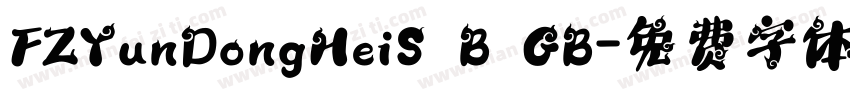 FZYunDongHeiS B GB字体转换